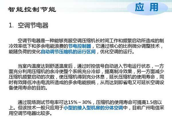 数据91亚色视频app节能选型方案有哪些？
